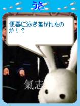 便器に