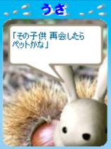 その子供…