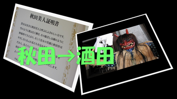 akita