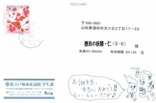 酒田の妖精