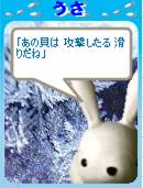 あの貝は