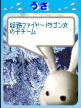 総務ファイヤー…