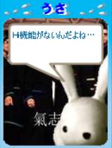 H機能