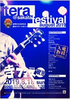 寺フェス2019