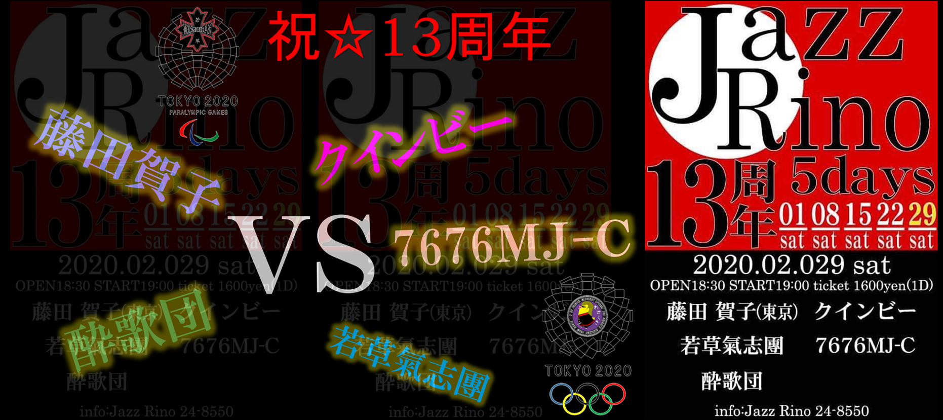 The バームクーヘン E Band