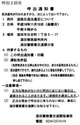 バッキンG