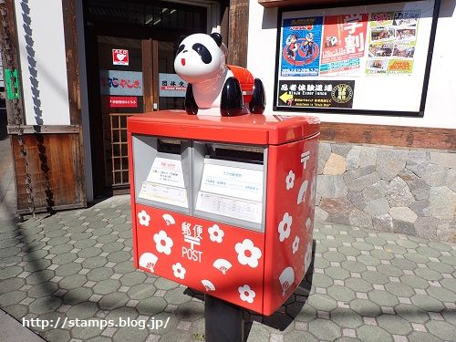 花やしき前のパンダポスト 切手収集リターンズ