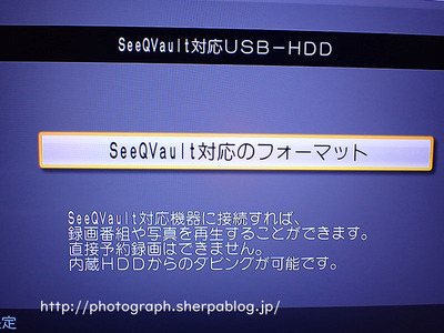 SeeQVault初期フォーマット