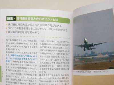 デジカメ旅写真便利帳