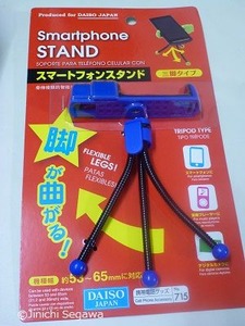 スマホスタンド