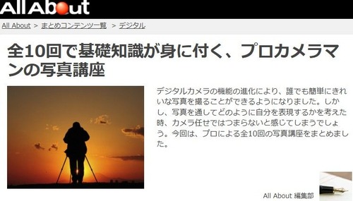スローな写真講座