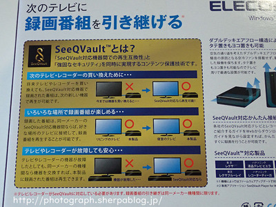 SeeQVault対応外付けHDD