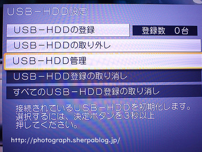 SeeQVault初期フォーマット