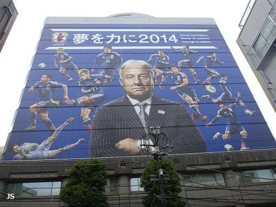 日本代表