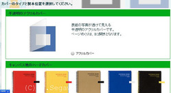 フォトブックの作り方