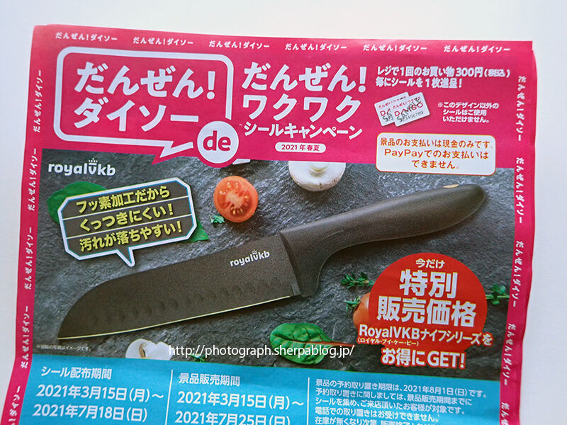 ダイソーのroyalvkbナイフを買って試してみた 俺の周辺機器 ダイソーのroyalvkbナイフを買って試してみた 俺の周辺機器