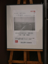 galla-01
