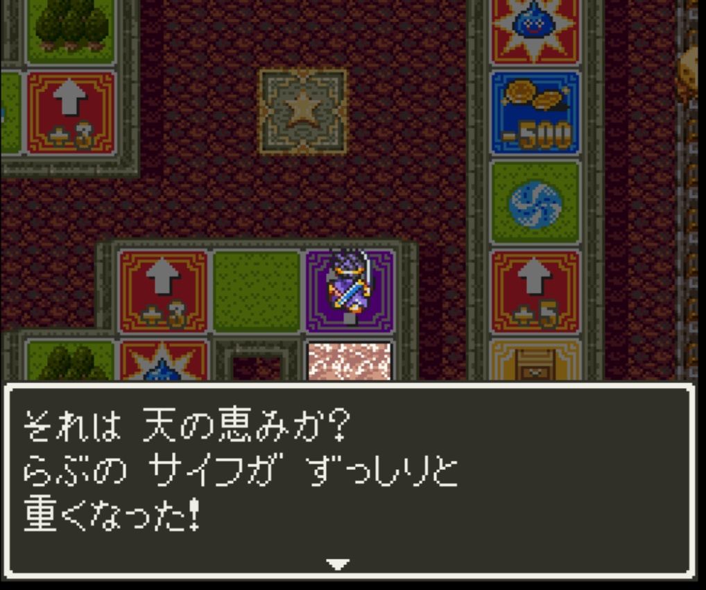 ドラクエ3備忘録 愛羅武勇