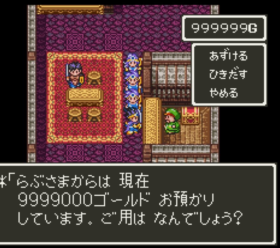 ドラクエ3備忘録 愛羅武勇 ドラクエ3備忘録 愛羅武勇