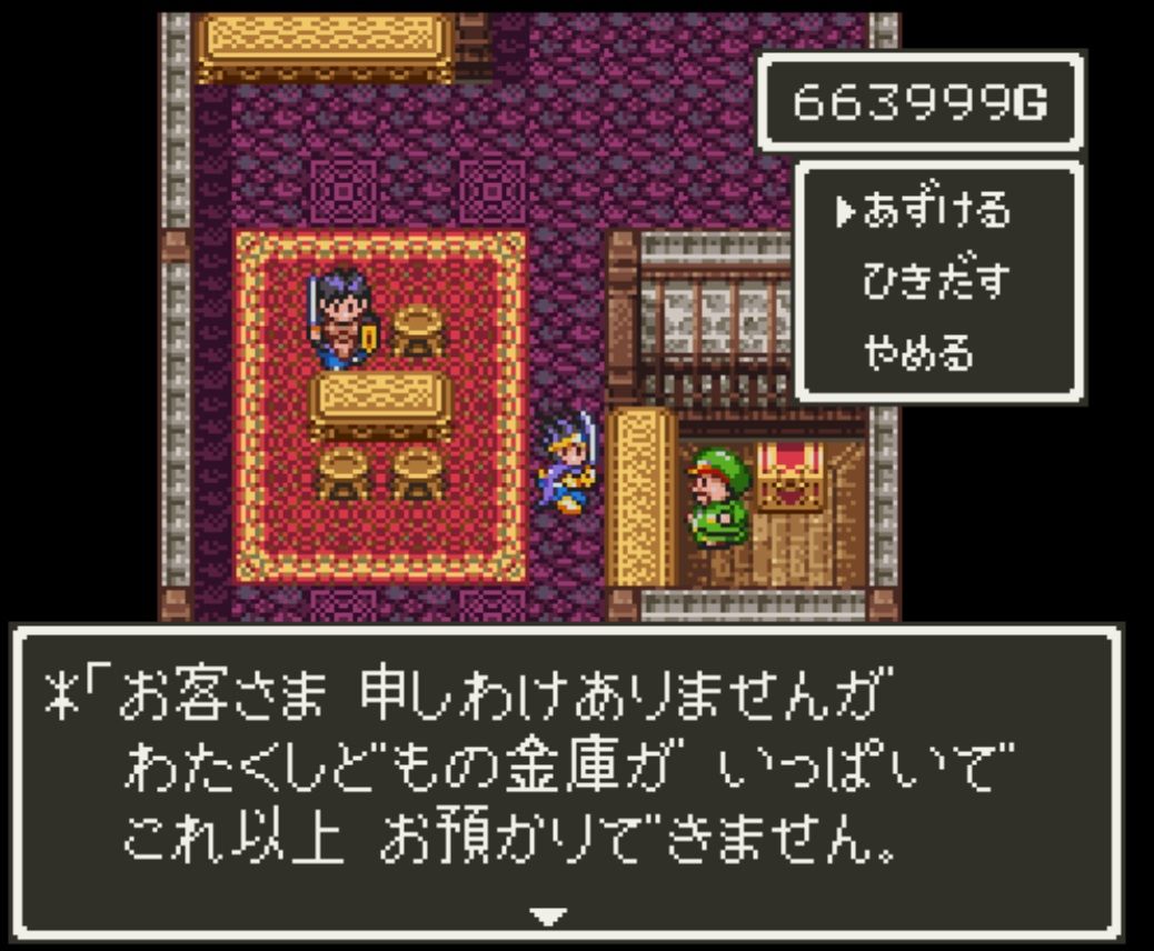 ドラクエ3備忘録 愛羅武勇 ドラクエ3備忘録 愛羅武勇