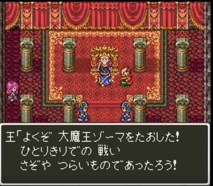 ドラクエ3備忘録 愛羅武勇