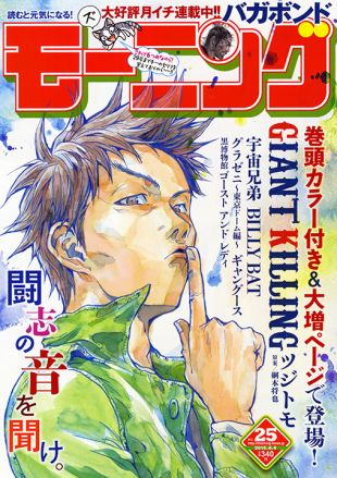 ビリーバット 第140話 心の訪ね人 ネタバレ必至 浦沢直樹 Billy Bat 17シーズン 単行本派閲覧注意 Jap On The Blog