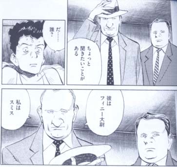 ビリーバット連載再開まで後5日 浦沢直樹 Billy Bat 時系列おさらい ケヴィン ヤマガタがアル中になっちゃうまで Jap On The Blog ビリーバット連載再開まで後5日 浦沢直樹 Billy Bat 時系列おさらい ケヴィン ヤマガタがアル中になっちゃうまで Jap On The Blog
