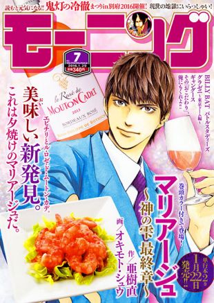 ビリーバット 第151話 黒いコウモリ ネタバレ必至 浦沢直樹 Billy Bat 19シーズン 単行本派閲覧注意 Jap On The Blog ビリーバット 第151話 黒いコウモリ ネタバレ必至 浦沢直樹 Billy Bat 19シーズン 単行本派閲覧注意 Jap On The Blog