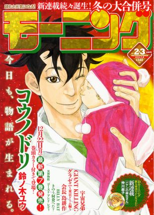 ビリーバット 第132話 ファンタジーの終焉 ネタバレ必至 浦沢直樹 Billy Bat 16シーズン 単行本派閲覧注意 Jap On The Blog ビリーバット 第132話 ファンタジーの終焉 ネタバレ必至 浦沢直樹 Billy Bat 16シーズン 単行本派閲覧注意 Jap On The Blog