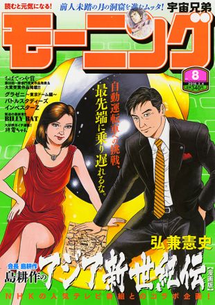 ビリーバット 第152話 チベットの黒蝙蝠 ネタバレ必至 浦沢直樹 Billy Bat 19シーズン 単行本派閲覧注意 Jap On The Blog