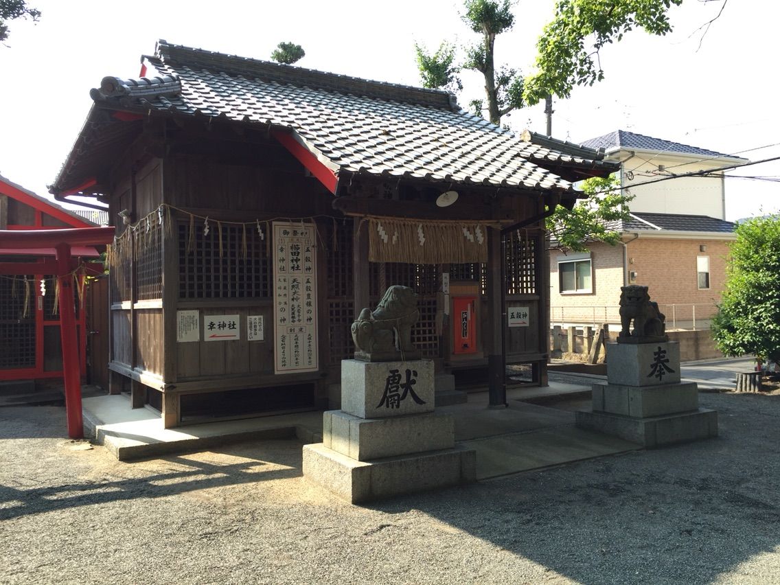 ふくおか神社てくてく
