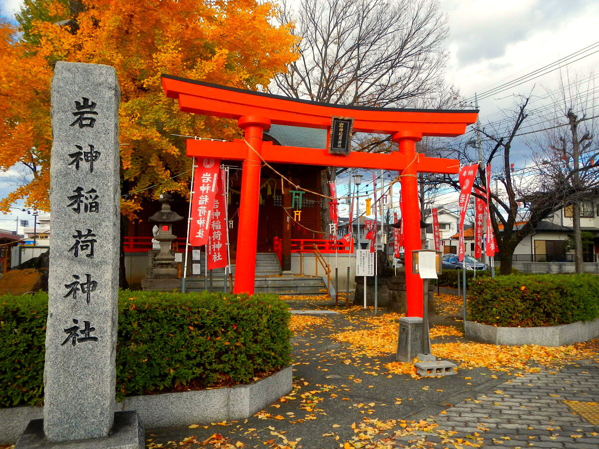 岩神稲荷神社への参拝(群馬県前橋市2022年12月2日) 神社とお寺に行ってきました 岩神稲荷神社への参拝(群馬県前橋市2022年12月2日) 神社とお寺に行ってきました