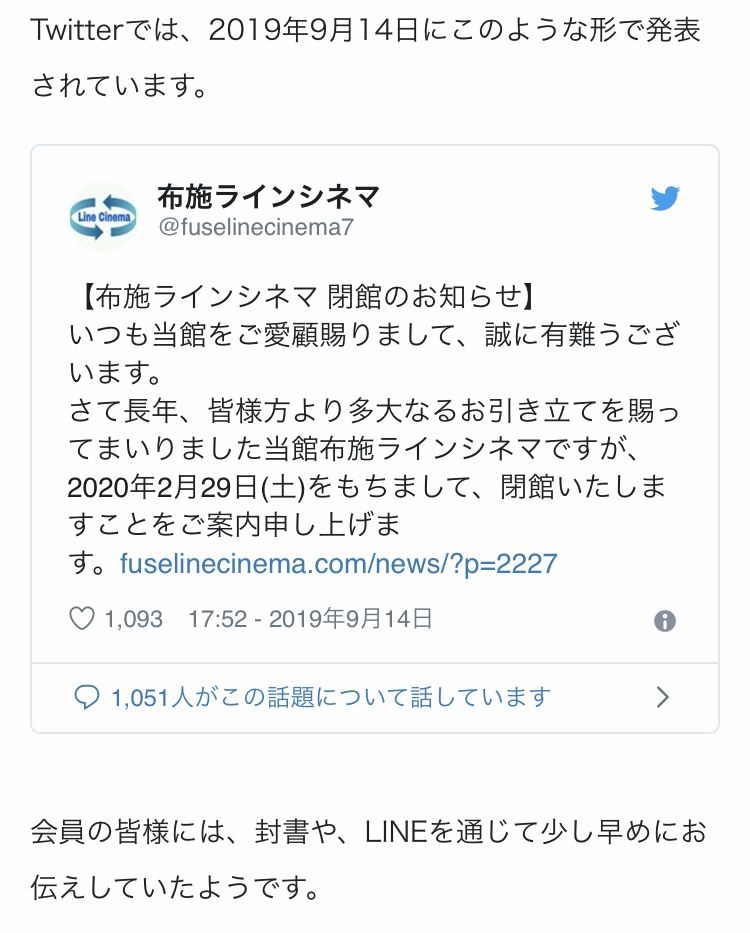東大阪から映画館が消える ジンジャモール瓢箪山 東大阪から映画館が消える ジンジャモール瓢箪山