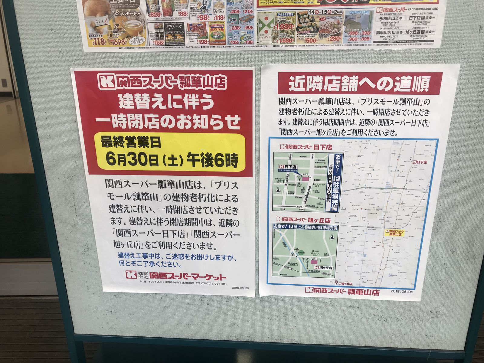 消える長崎屋ビル ジンジャモール瓢箪山 消える長崎屋ビル ジンジャモール瓢箪山