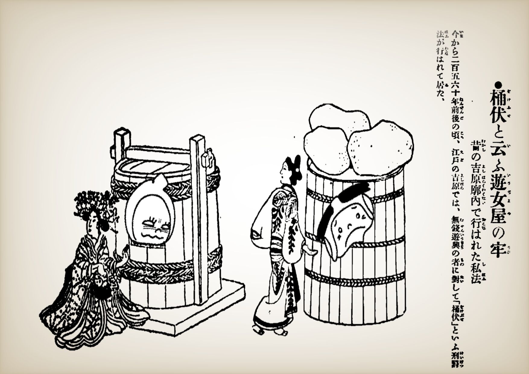 無銭遊興