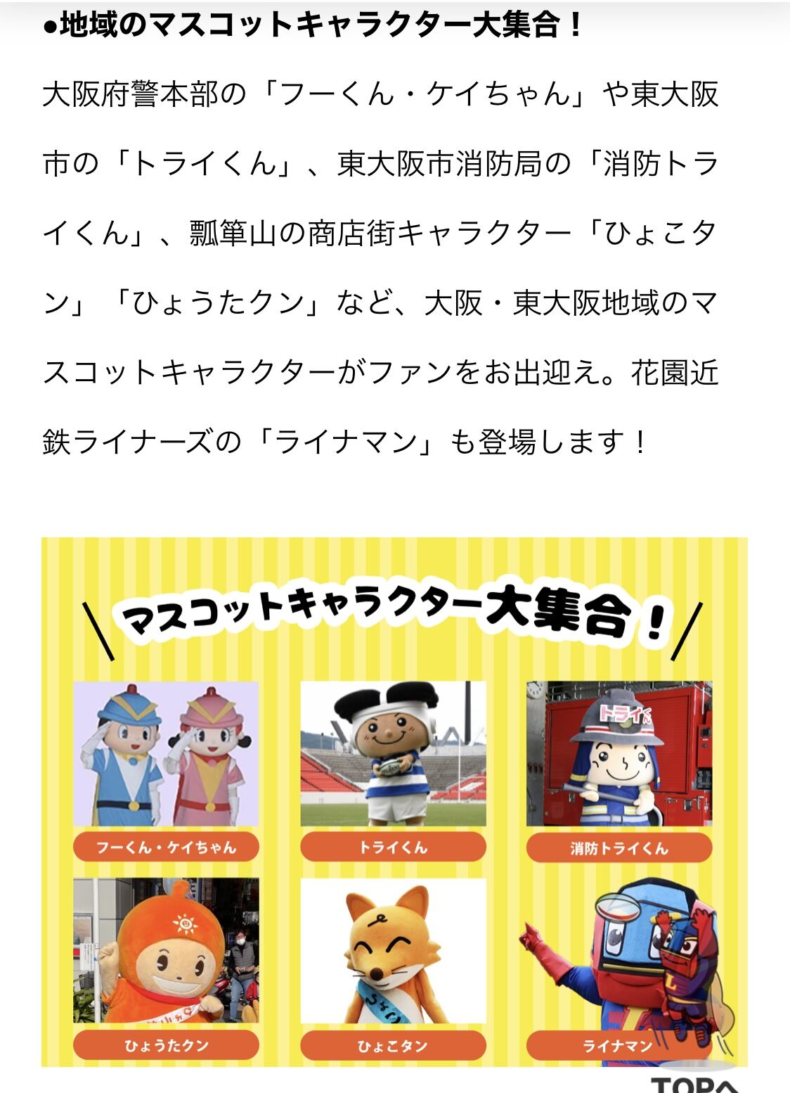 ひょこタン ゴールデンウィークは大忙し ジンジャモール瓢箪山 ひょこタン ゴールデンウィークは大忙し ジンジャモール瓢箪山
