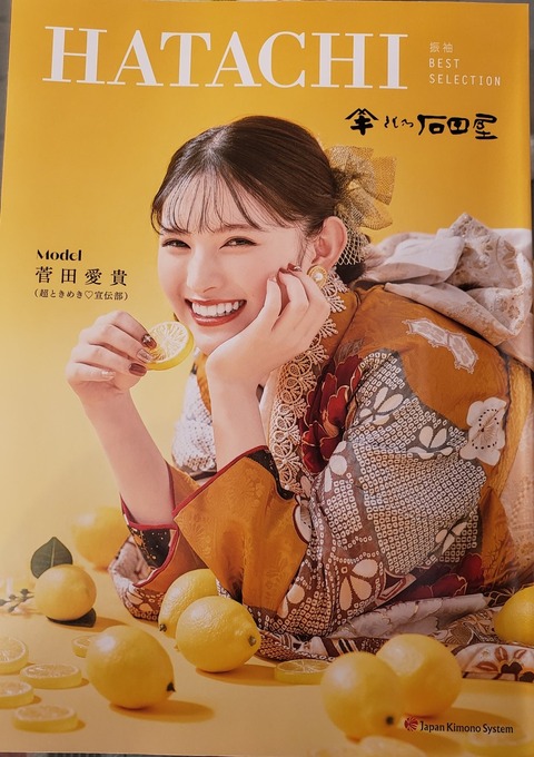 2026Bパンフ表紙
