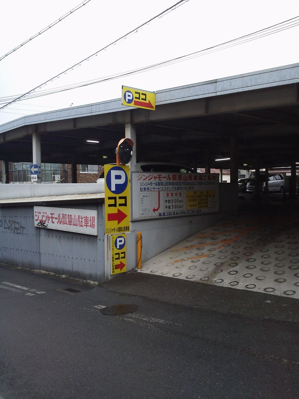 ジンジャモールへ車で行こう ジンジャモール瓢箪山
