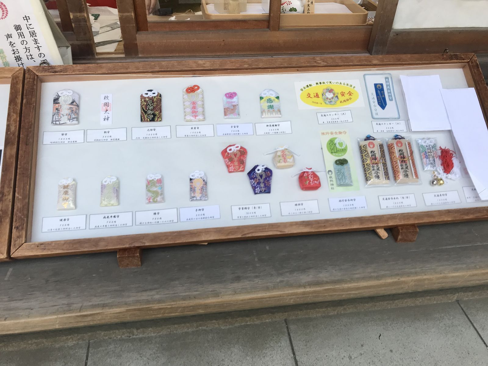 枚岡神社 お守り 枚岡神社 お守り 値段 Gazojpvacation 枚岡神社 お守り 枚岡神社 お守り 値段 Gazojpvacation