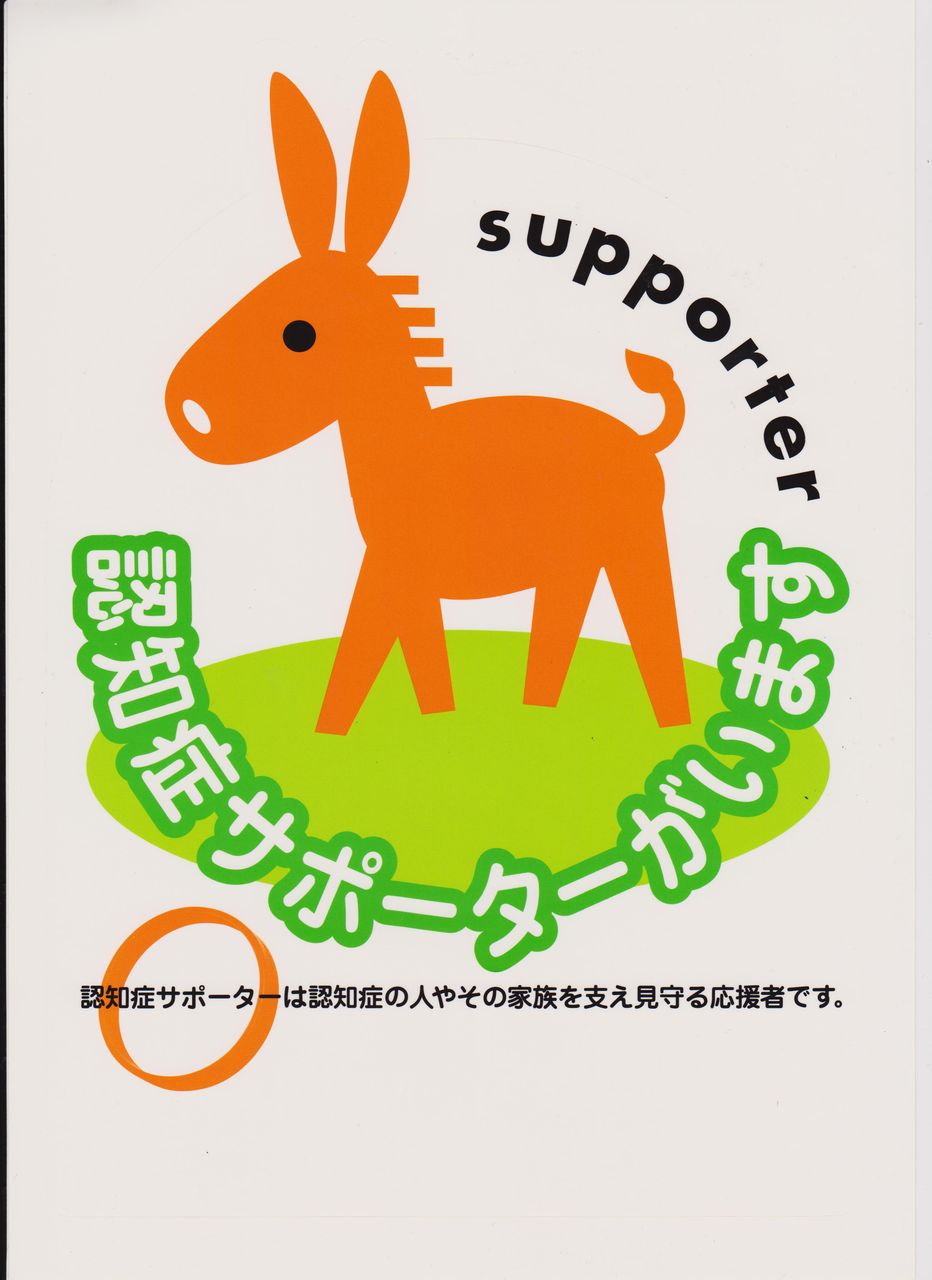ロバ隊長 におまかせ ジンジャモール瓢箪山