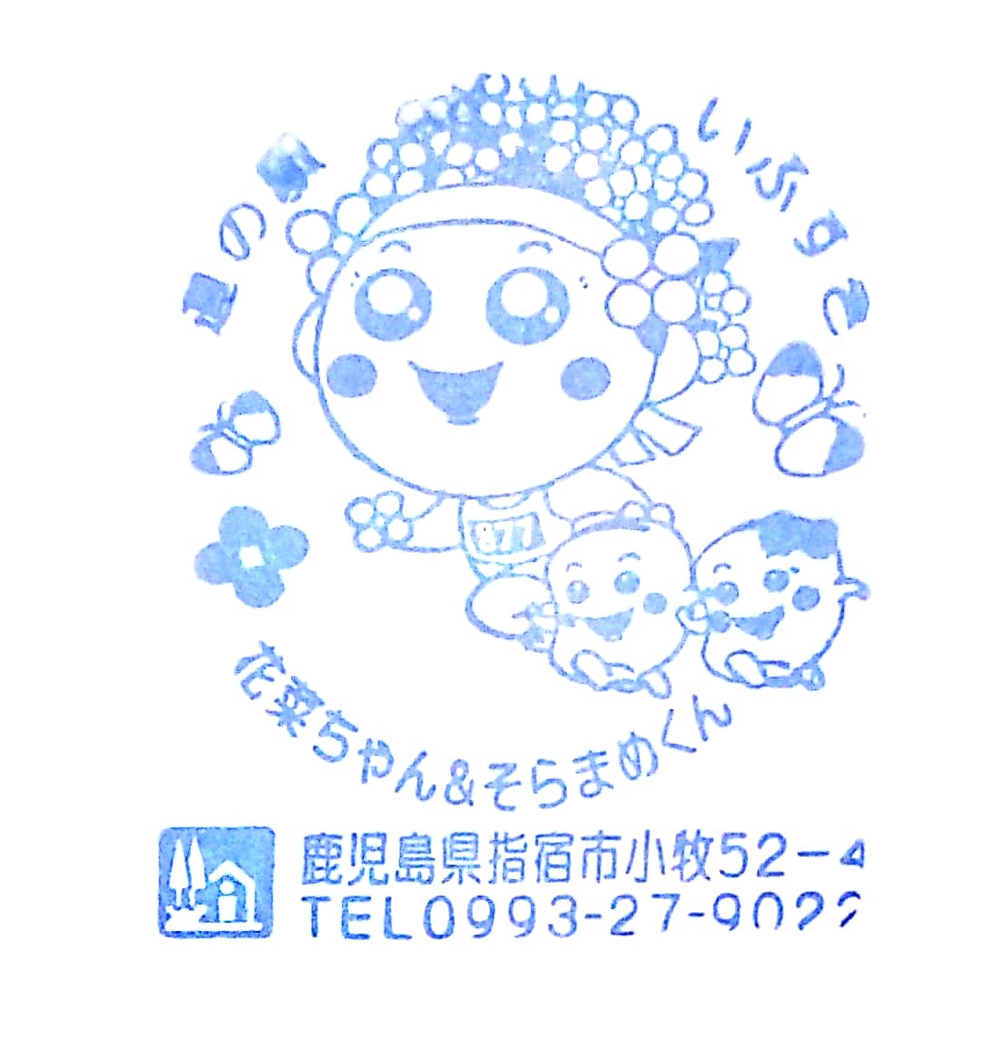 18年12月 集印の旅 観光地や休憩所 編 18年12月 集印の旅 観光地や休憩所 編