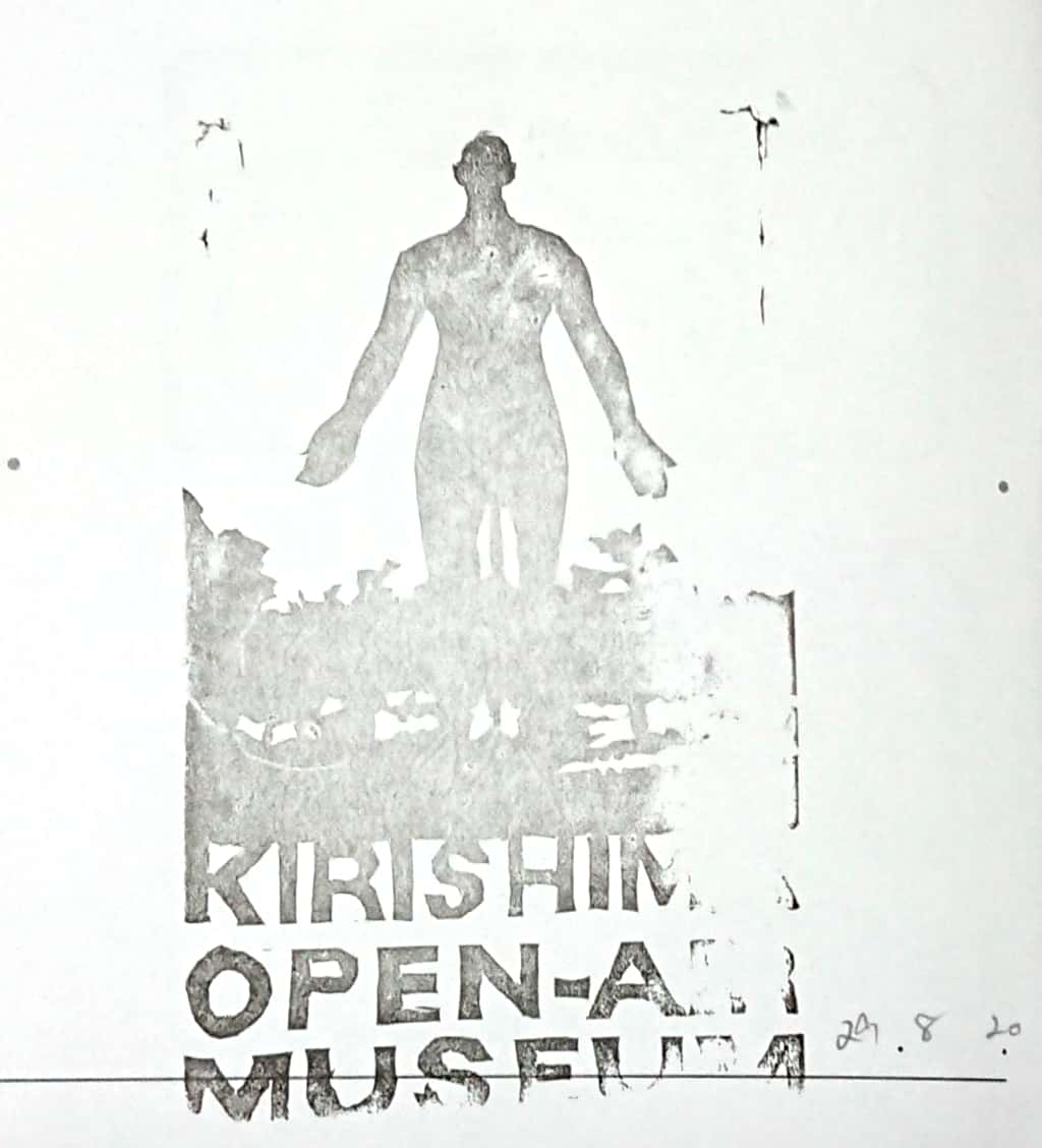 18年12月 集印の旅 観光地や休憩所 編 18年12月 集印の旅 観光地や休憩所 編