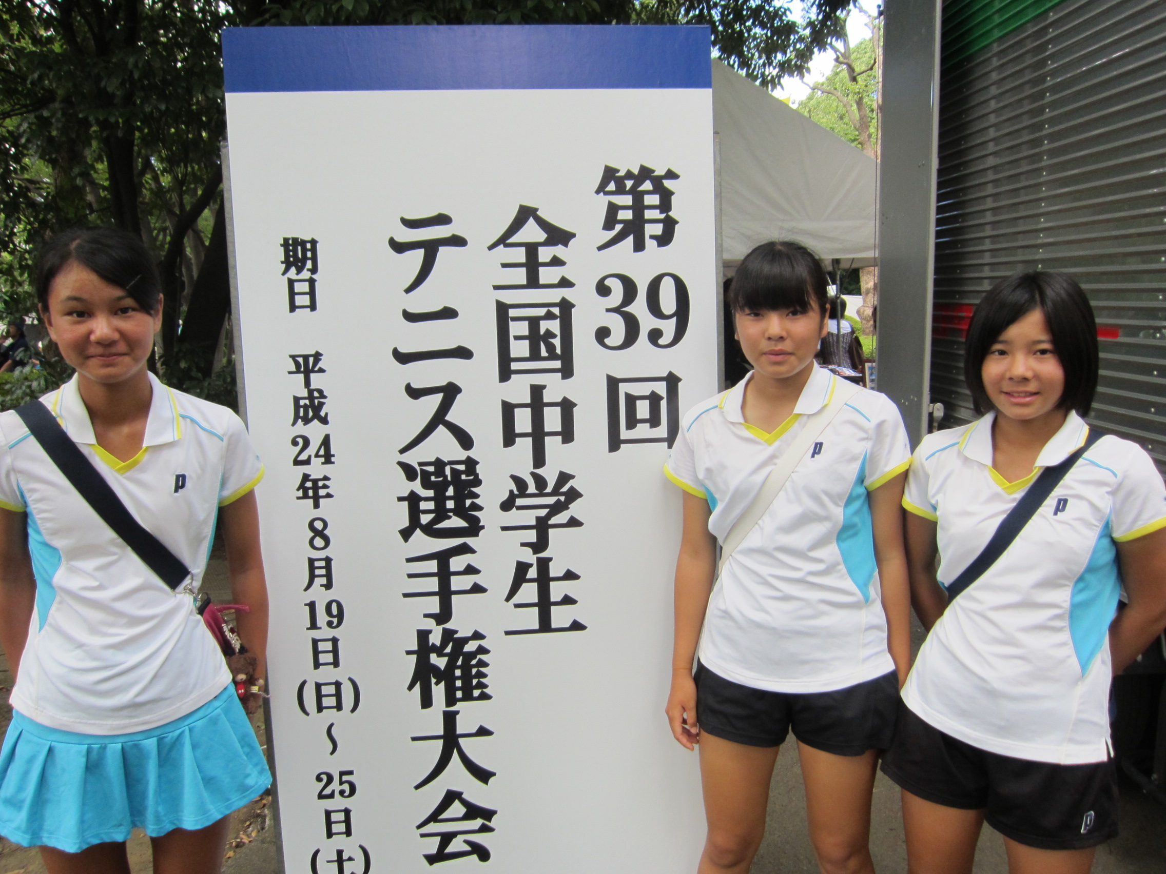 全国中学生テニス選手権大会 チームjinjr