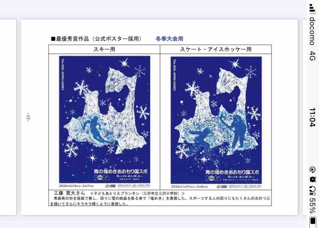 東北イタコ　ほぼ等身大布ポスター 東北イタコ ほぼ等身大布ポスター 東北イタコ ほぼ等身大布ポスター 布