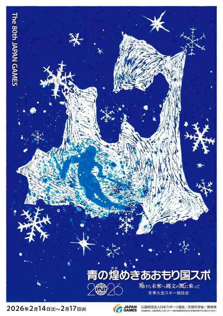 大型ポスター‼️ 入手困難　ミスチル 終わりなき旅 ポスターB1サイズ❗️ 大迫力!!【大型ポスターB1サイズ】 名探偵コナン 時計じかけの摩天楼