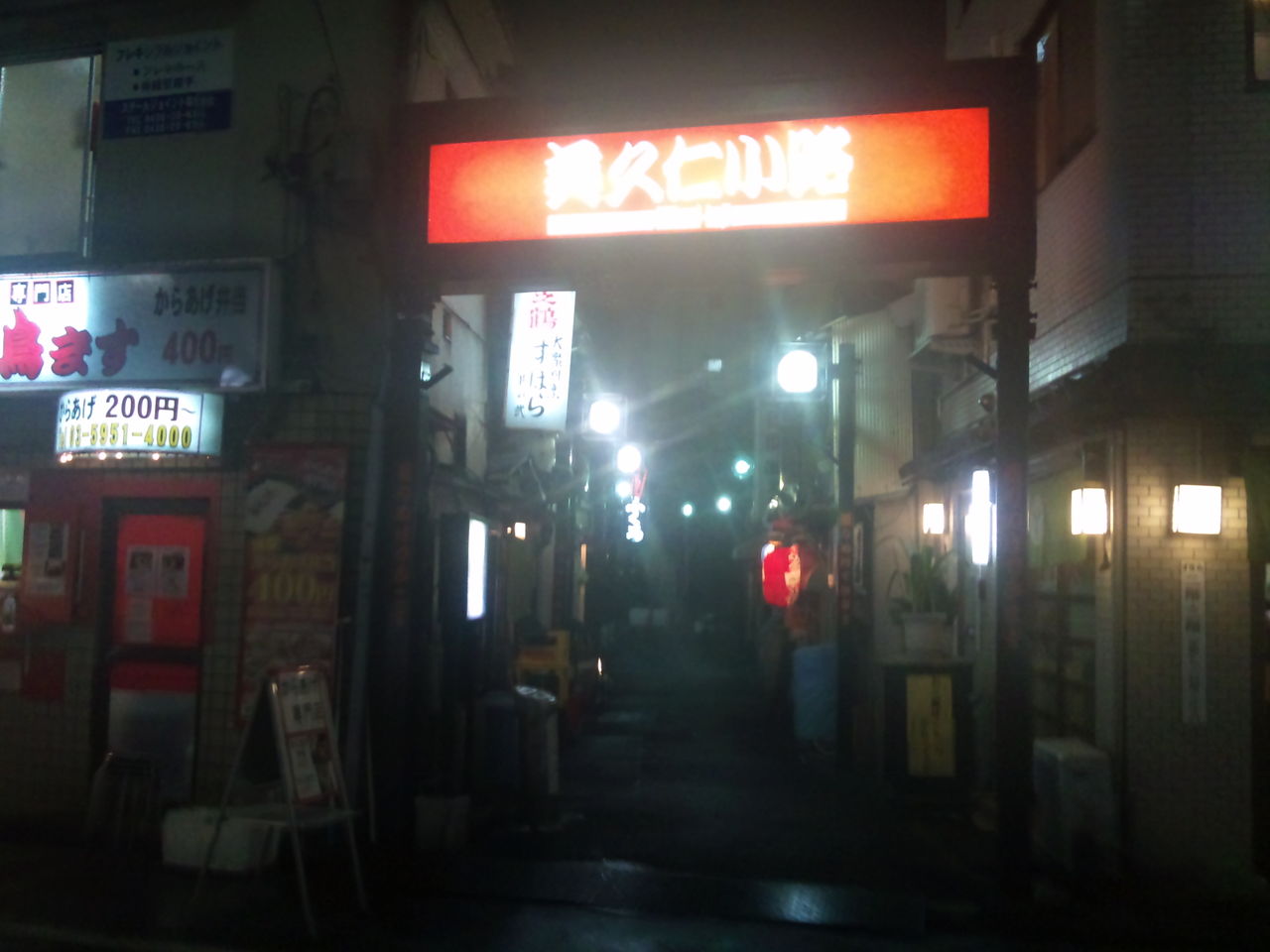 猫の毛も刈りたい ふくろ 美久仁小路店 池袋 猫の毛も刈りたい ふくろ 美久仁小路店 池袋