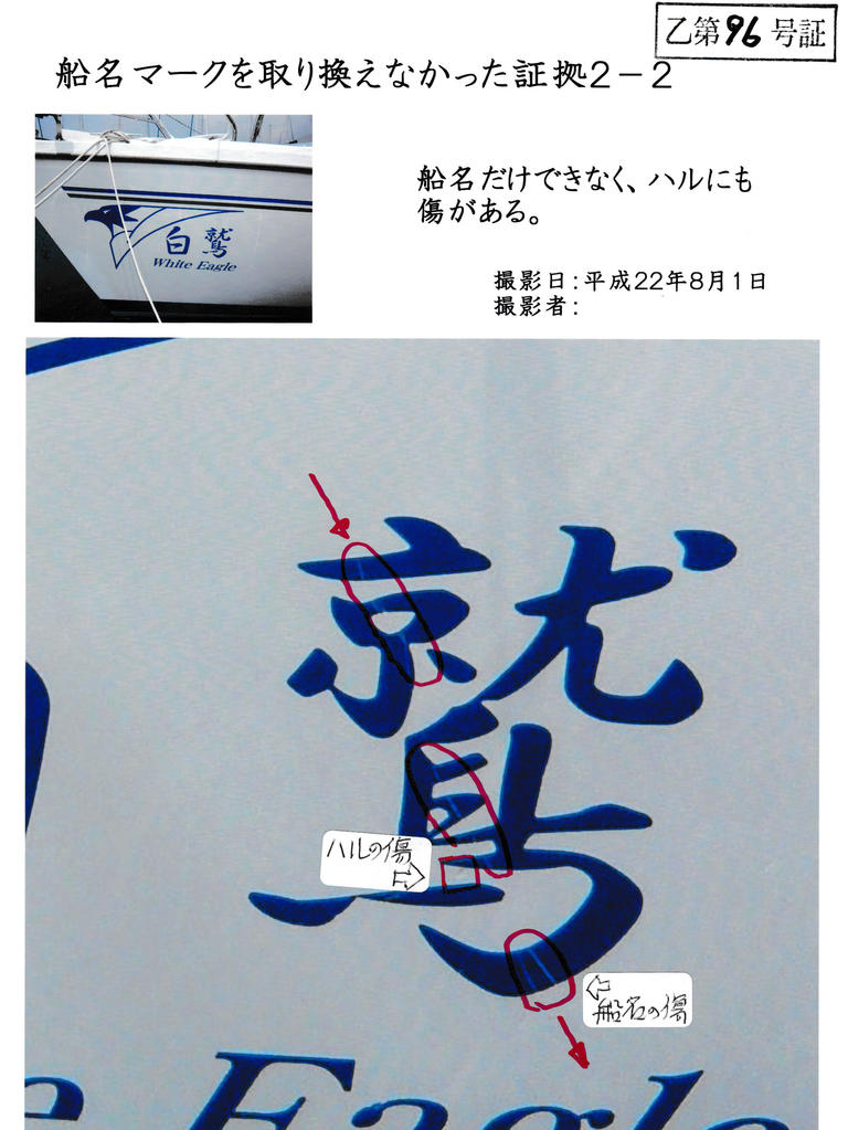 船名マーク編 : jinnsei-okinaのblog