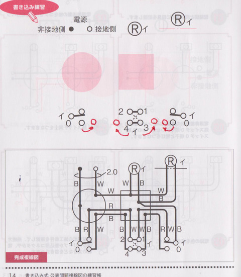 伏線図４回路 001