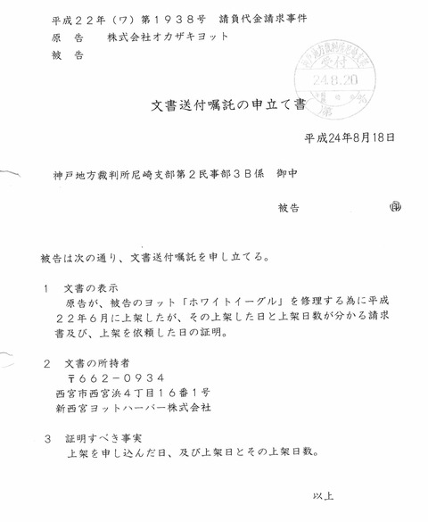 文書送付委託 001