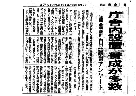 道議会喫煙 001